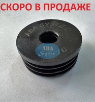 Манжет  50 - 16  по 20шт   уп. - 100шт.  ABA SYSTEM