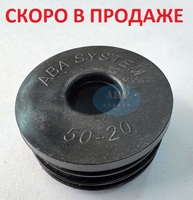 Манжет  50 - 20  по 20шт   уп. - 100шт.   ABA SYSTEM